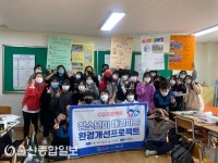 울산북구청소년문화의집, 청소년이 해결하는 환경개선 프로젝트 진행