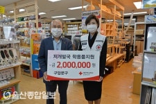 울산 구암문구, 저개발국 아동청소년 위한 200만원 상당 학용품 세트 전달
