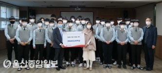 현대공업고등학교, 전국정가경창대회 수상금 80만원 전달