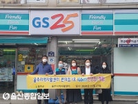 울주지역자활센터, 저소득층 군민 자립 위해 편의점사업단 1호점 개점
