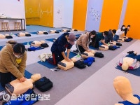 울산북구청소년문화의집, 자치기구연합 안전교육 진행
