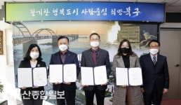 이동권 울산북구청장, 달천아이파크1단지입주자대표회의와 국공립어린이집 무상임대 협약