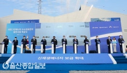 한국동서발전, 20MW급 대원연료전지 발전소 착공식 개최