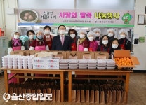 울산 중앙농협, 동지맞이 팥죽 나눔행사로 이웃 사랑 실천