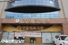 울산시, 양지요양병원에 재난관리기금 3억원 긴급 지원