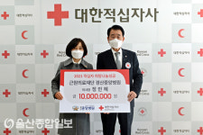 정민혜 근원의료재단 경산중앙병원 이사장, 2021 적십자 희망나눔성금 1000만원 전달