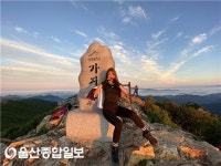 울산 울주군, 영남알프스 9봉 완등자에 기념주화 증정