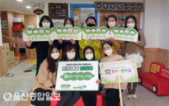 동부 어린이집 교직원, 희망아이 원정대 6호 선정