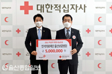 인석의료재단 보람병원, 2021 적십자 희망나눔성금 500만원 전달