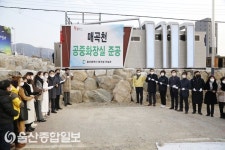 울산 북구, 매곡천 공중화장실 준공식 개최