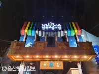 울산 동구, 남목마성시장 비대면시대 경쟁력 강화 나서