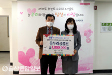 한국주택금융공사 울산지사, 도산노인복지관에 온누리상품권 전달
