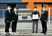 BNK경남銀, ‘유망중소기업’에 ㈜유신엠텍 선정