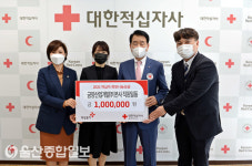금양산업개발(주) 직원일동, 2021 적십자 희망나눔성금 100만원 전달