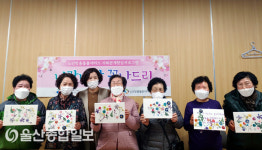 울산동구노인복지관, 어르신 사회적 관계향상 프로그램 ‘너랑 나랑 꽃나드리’ 운영