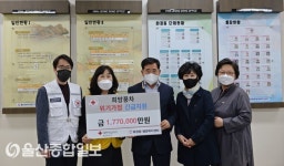 대한적십자사 울산지사, 화정동 위기가정에 긴급지원금 177만원 전달