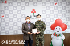 이서진 하사, 울산공동모금회 나눔리더 가입