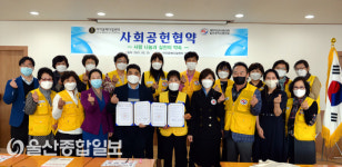 적십자사봉사회 울산시협의회·아이윤메디컬센터, 사회공헌협약 체결