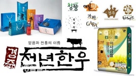 명품 한우도시 경주, 흩어져 있던 지역 농축수산 브랜드 통합 나서