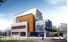 울산 중구, 산전만화 특성화 도서관 조성