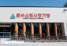 울산시설공단, 문수스쿼시장 재개장 및 오픈데이 개최