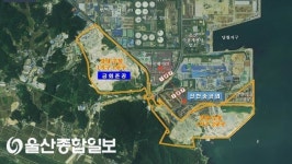 울산시, 강양‧우봉 산업단지 조성사업 준공 인가