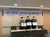 세진중공업, 친환경 LNG 연료탱크 시장 선도