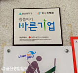 지산주택(주), 씀씀이가 바른기업 73호점 등록