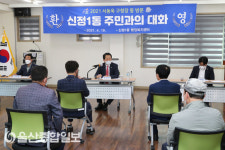 서동욱 울산 남구청장, 신정1동-3동 행정복지센터 방문해 구민들 만나