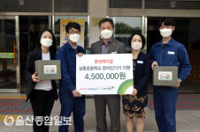 롯데케미칼 울산공장, 삼동초등학교에 온라인 학습기기 지원