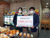 뚜레쥬르 울산문수아이파크점, 중구노인복지관에 후원금 100만원 전달