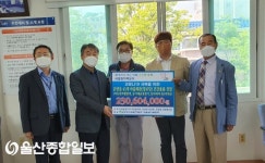새울원전, 온양읍 43개소 마을회관에 건강용품 지원