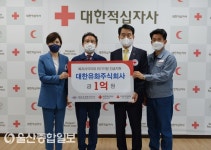 대한유화주식회사, 취약계층 지원 위해 1억원 전달