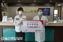 항사랑병원, 2021 적십자 희망나눔성금 250만원 전달