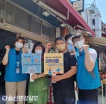 울산북구노인복지관 분관, 코로나19 극복 지역사회 응원 캠페인 진행