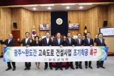 광주~완도간 고속도로 조기 착공해야