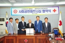 적십자 광주전남지사ㆍ㈜비젼코리아 엠엔에스,사회공헌 협약