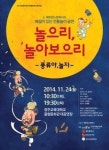 해설이 있는 전통놀이 풍류야 놀자