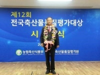 유자골 고흥한우, 품질 1++등급 96.4% 최우수상