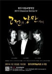 고전ㆍ낭만주의 클래식에 취해볼까