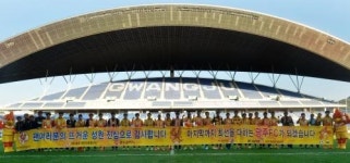 을미년 비상 꿈꾸는 KIAㆍ광주FC