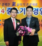 한국산업단지공단이사장상,㈜나눔테크