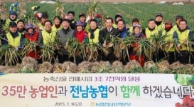 전남농협, 농축산물 판매사업 3조7000억 달성 결의