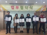 두리사랑상담연구소-다마음협동조합 협약