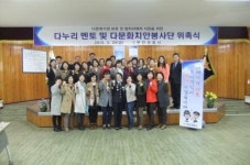 무안경찰, 다문화가정 보호ㆍ범죄예방 앞장