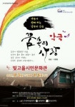 온 가족이 함께 보는 악극