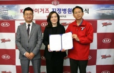 KIA, MK한방병원&#8231;연희한방병원 지정병원 위촉