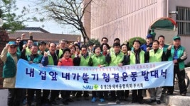 송정2동 새마을회,내 집앞 내가 쓸기 발대식