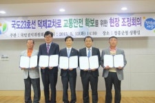 국민권익위, 장흥 덕제교차로 안전대책 마련