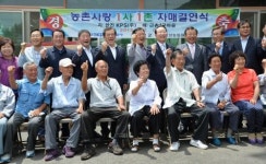 한전KPS-곡성 삼기면 근촌1구마을, 농촌사랑 1사1촌 자매결연